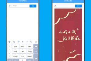 [Android]《最近抖音、微博等各平台上非常火的姓氏壁纸生成器》[百度网盘]