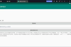 [Android]《最近很火的QQ名片全屏设置方法-视频教程》[百度网盘]