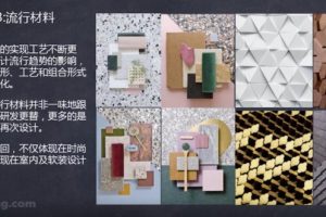 [Android]《最全的软装全案室内软装设计全案实战讲解教程分享》[百度网盘]