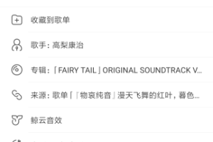 [Android]《最新【资源分享】网易云音乐VIP破解版》[百度网盘]