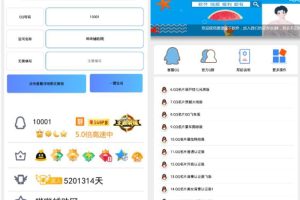 [Android]《最新QQ名片生成来啦，瞬间提高QQ名片B格，装逼必备》[百度网盘]