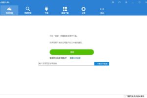 [Android]《最新Speedpan百度网盘下载不限速软件分享》[百度网盘]