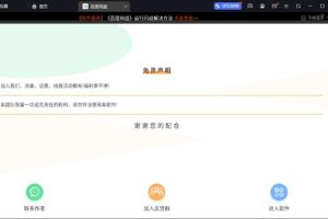 [Android]《最新安卓可用 百度网盘破解VIP会员，满速下载》[百度网盘]
