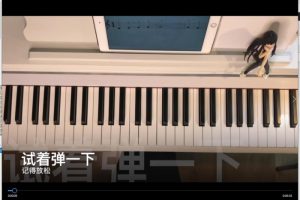 [Android]《最新的10节课小白轻松学习钢琴分享》[百度网盘]