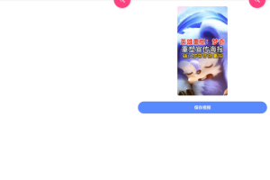 [Android]《最新的抖音去水印软件 收藏起来》[百度网盘]