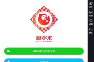 [Android]《最新的全国k歌破解版满分上传用户自定义分操作方便》[百度网盘]