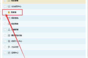 [Android]《最新可用点亮QQ勋章墙 教程于工具打包》[百度网盘]