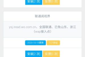 [Android]《最新免流分享，联通电信基本全免》[百度网盘]