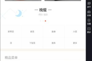 [Android]《做菜不再烦恼安卓软件家常菜v2.6.0分享》[百度网盘]