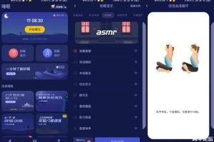 [Android]《做个好梦~《好眠v2.7.0》解锁高级版》[百度网盘]