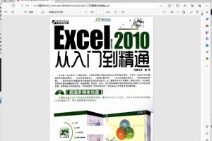 [Android]《[Office办公软件][EXCEL][2021][从入门到精通][百度盘]》[百度网盘]
