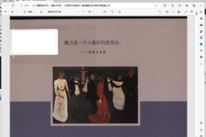 [Android]《《魅力何来：人际吸引的秘密》[美][戴维·迈尔斯]》[百度网盘]