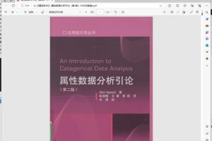 [Android]《属性数据分析引论（第2版）PDF 》[百度网盘]