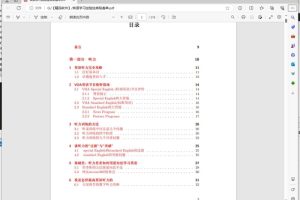 [Android]《英语学习经验经典贴荟萃》[百度网盘]