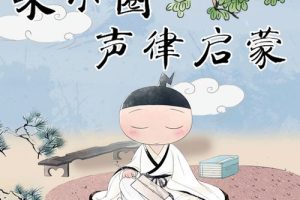 动画片《米小圈声律启蒙》[儿童教育][中文版93集][245.71MB][百度网盘]