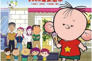 动画片《大耳朵图图第二季》[儿童教育][中文版26集][3.59GB][百度网盘]