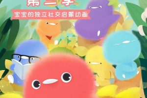 动画片《小鸡彩虹》[儿童教育][中文版26集][1002.39MB][百度网盘]