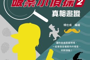 动画片《一分钟小侦探》[儿童教育][中文版30集][451.10MB][百度网盘]