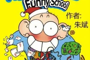 动画片《爆笑校园 Funny School》[儿童教育][中文版50集][1.42GB][百度网盘]