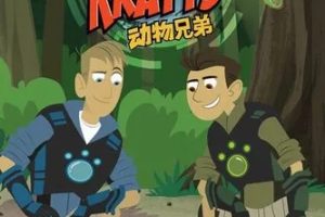 动画片《动物兄弟 Wild Kratt》[儿童教育][中文版40集][5.26GB][百度网盘]