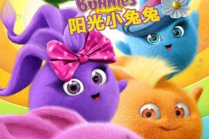 动画片《阳光小兔兔第一季》[儿童教育][中文版26集][919.50MB][百度网盘]