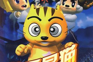 动画片《快乐星猫第三季：灾难降临》[儿童教育][中文版26集][3.34GB][百度网盘]