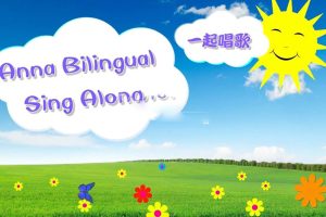 [英语儿歌]《Anna Bilingual Sing Along一起唱歌》[英文字幕][全214集][4.7G][百度网盘]