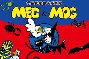 [英语动画]《Meg and Mog女巫麦格和小猫莫格》[全26集][1.74G][百度网盘]