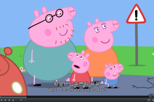 [英语动画]《小猪佩奇 Peppa Pig》[英文字幕][1-7季共260集][10.27G][百度网盘]