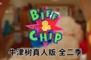 [英语动画]《Biff and Chip》[英文字幕][全3季共62集][22.84G][百度网盘]