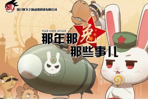 动画片《那年那兔那些事儿》[儿童教育][中文版24集第一二季][1.39GB][百度网盘]