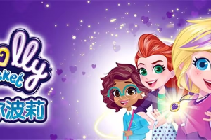 动画片《Polly pocket 迷你波莉》[儿童教育][中文版50集第一二季][8.52GB][百度网盘]