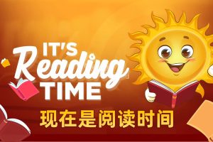 [英语绘本]《It’s Reading Time现在是阅读时间》[英文字幕][772集][17GB][百度网盘]