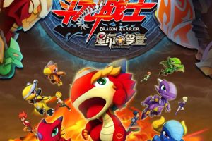 动画片《斗龙战士2星龙圣域》[儿童教育][中文版60集第二部][5.72GB][百度网盘]