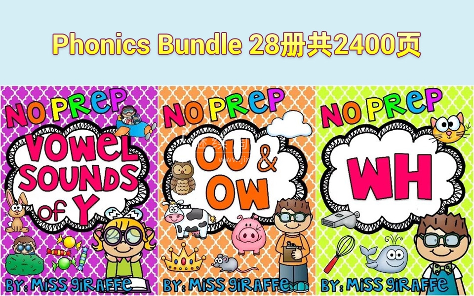 [英语教材]《Phonics No Prep Massive MEGA Bundle》[英文字幕][28册PDF电子版共2400页][200MB][百度网盘]