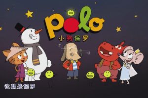 动画片《小狗保罗Polo》[儿童教育][全2季共104集][5GB][百度网盘]