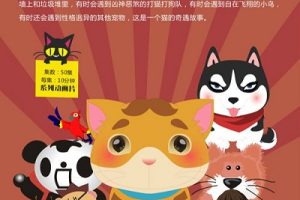 动画片《俏皮大嘴猫之城市游侠》[儿童教育][中文版50集第一季][1.94GB][百度网盘]