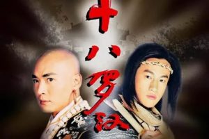 [2003][大陆][十八罗汉][何润东/焦恩俊][国语无字][33集][13.58GB][百度网盘]