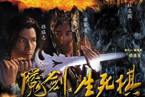 [2007][大陆][魔剑生死棋][唐国强/孙协志][国语无字][40集][25.25GB][百度网盘]