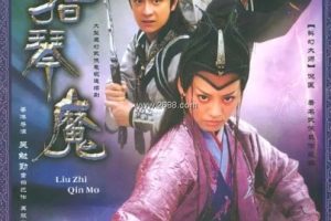 [2003][大陆][六指琴魔][宁静/吴奇隆][国语无字][33集][14.18GB][百度网盘]