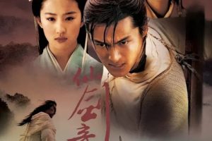 [2005][大陆][仙剑奇侠传][胡歌/刘亦菲][国语无字][34集][13.32GB][百度网盘]