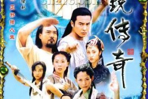 [2004][大陆]《灵镜传奇》[于波 / 陈法蓉] [国语无字][30集][39.59GB][百度网盘]