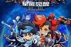 动画片《机甲神兽之爆裂飞车2》[儿童教育][中文版26集][5.88GB][百度网盘]