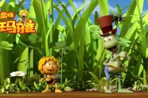 动画片《小蜜蜂玛雅 Maya the Bee》[儿童教育][中文版78集][6.93GB][百度网盘]