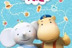 动画片《缇娜托尼》[儿童教育][中文版52集第一季][2.62GB][百度网盘]
