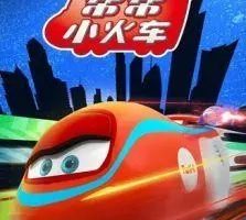 动画片《帮帮小火车》[儿童教育][中文版36集][2.66GB][百度网盘]