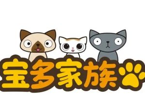 动画片《Boto Family 宝多家族》[儿童教育][中文版26集][2.61GB][百度网盘]