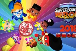 动画片《Super Geek Heroe 极客小超人》[儿童教育][中文版28集][1.25GB][百度网盘]