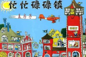 动画片《Hurray for Huckle 忙忙碌碌镇》[儿童教育][中文版26集][2.41GB][百度网盘]