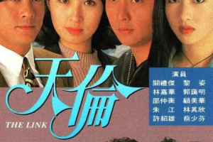 [1993][TVB][中国香港]《天伦》[33.91GB][百度云]